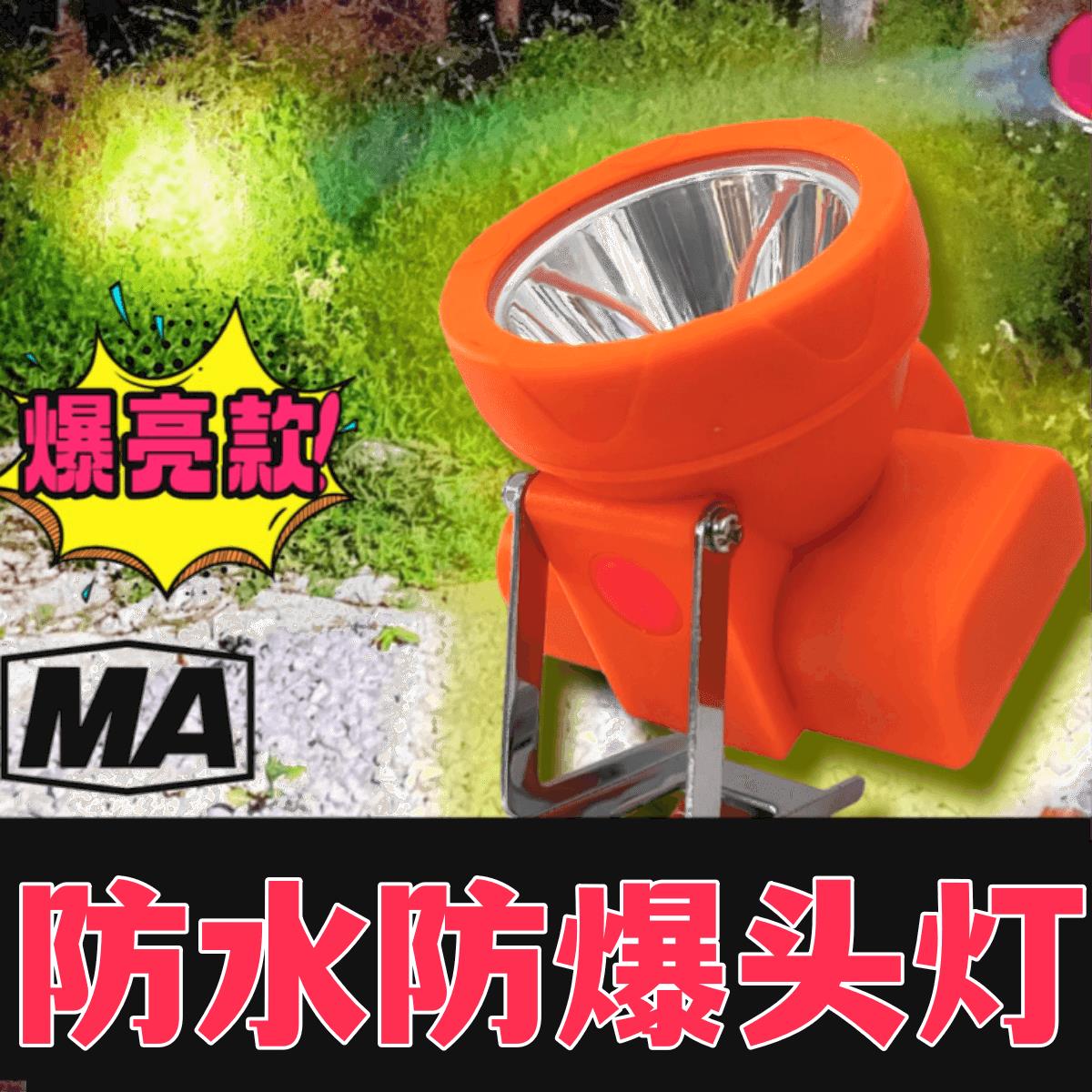 强光井下矿灯LED头灯头戴式轻便远射超长续航防爆防水工作钓鱼