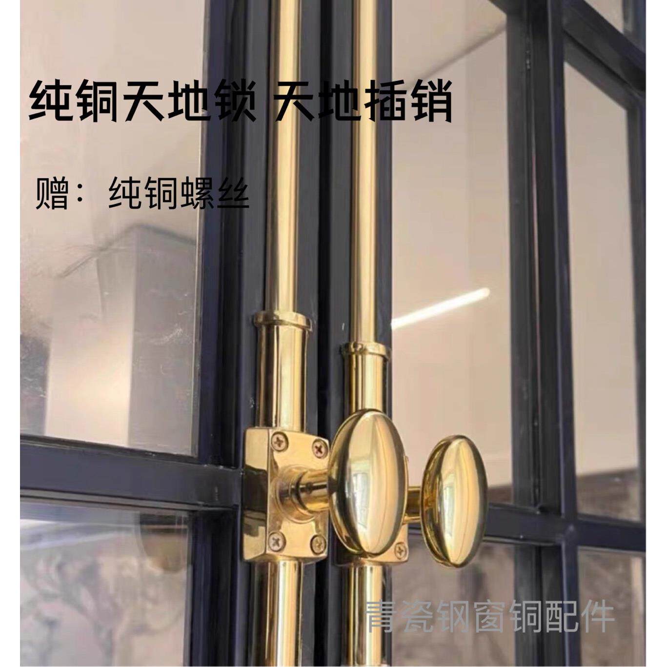 老洋房门窗配件 纯铜天车位锁彷古天地插销古建筑彷古五金门窗拉