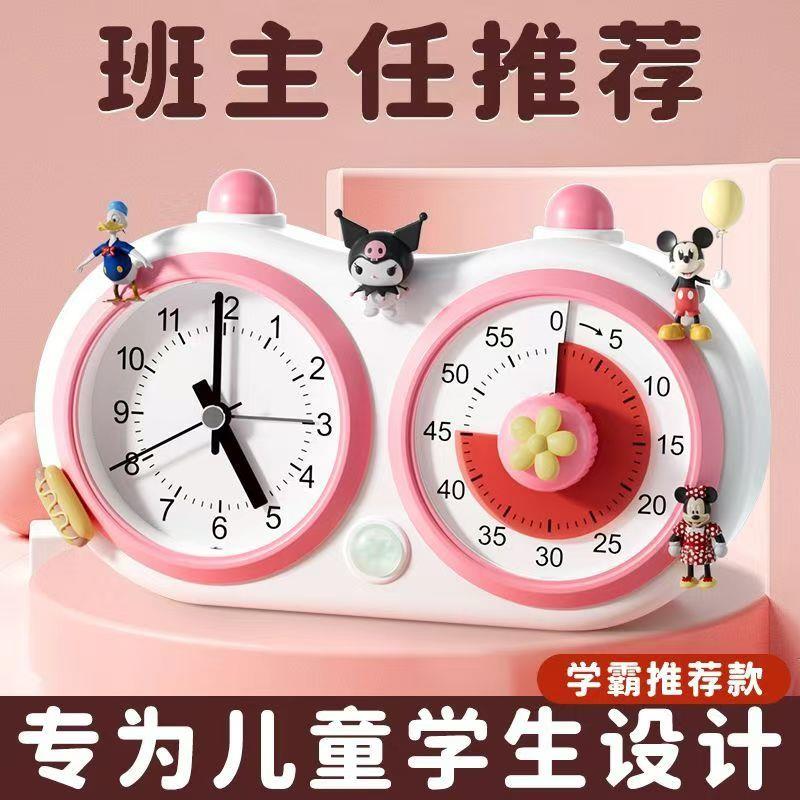 双盘计时器小学生带闹钟静音倒计时时间管理器定时器