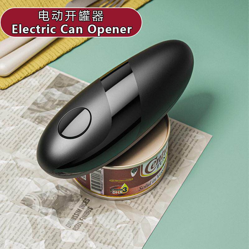 电动开罐器罐头开瓶器自动开罐厨房小工具家用开盖器
