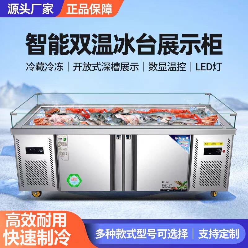 海鲜冰台展示柜串串烧烤水果捞生鲜熟食卤味菜品冷藏保鲜冷冻柜图片