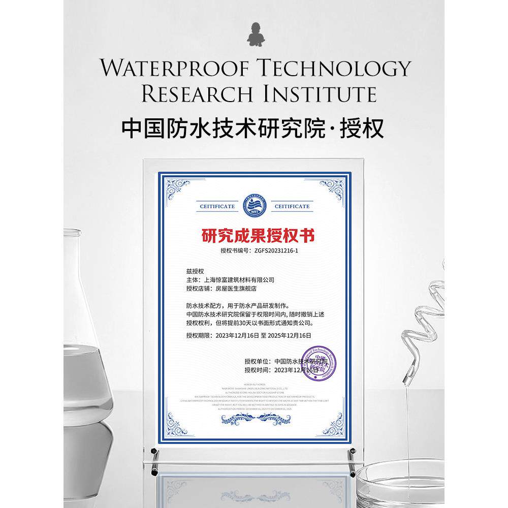 家与家屋顶防水补漏胶材料涂料裂缝堵漏王房顶防渗水漏水外墙