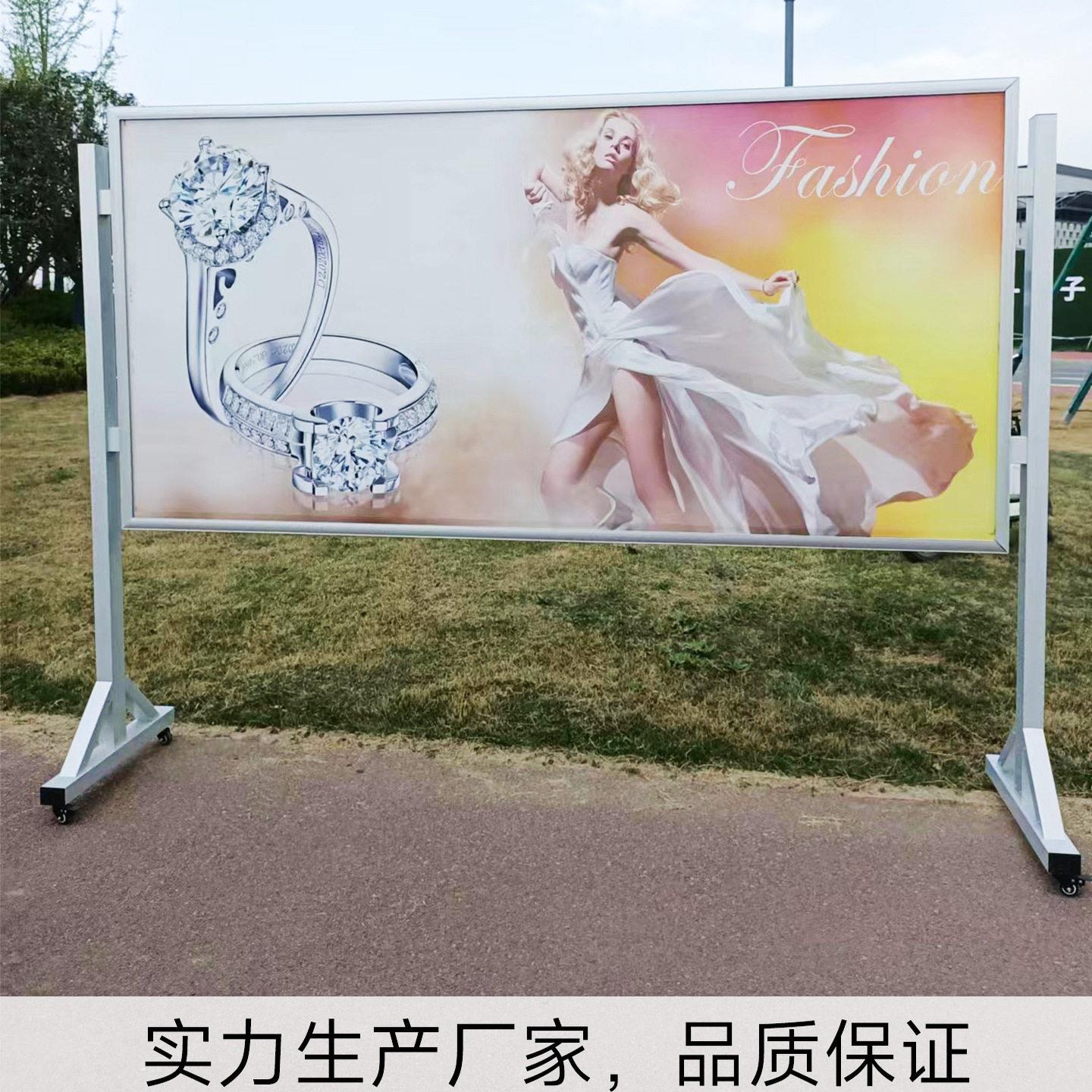 定做铝合金不锈钢移动宣传栏海报架展板展板架开启框展板带轮直面
