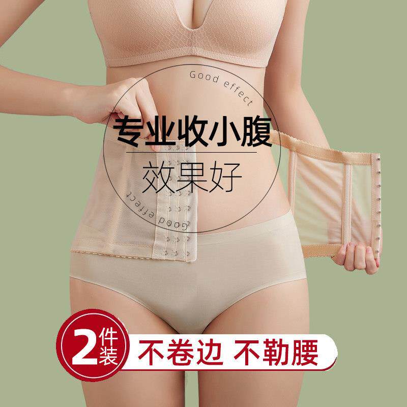 SFMarcea束腰束腹带女夏薄款收小肚子强力塑腰封产后塑形塑身束缚