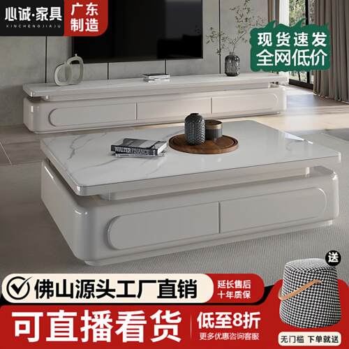 高端轻奢微晶石岩板茶几现代小户型客厅家用极简2025新款电视柜