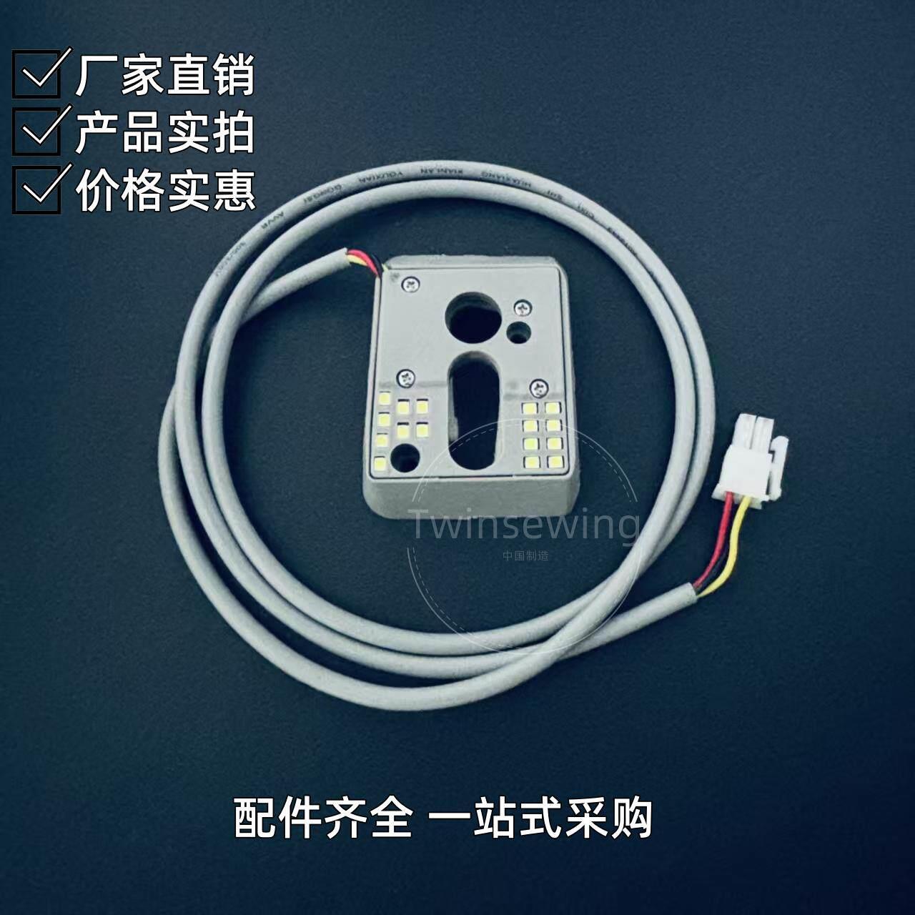 杜克普工业缝纫机零件 867/868/1767缝纫衣车灯0867 490024