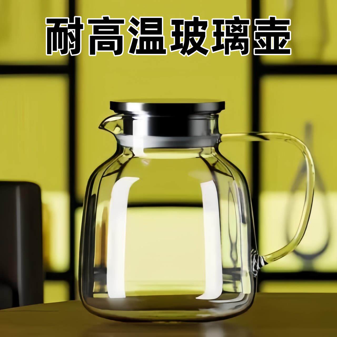 新款冷水壶玻璃冷水壶大容量泡茶茶壶家用耐高温晾白开水杯冷水壶