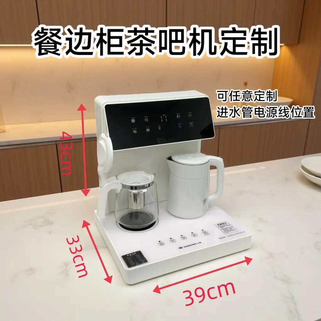 高端定制台式桌面餐柜茶吧机语音防溢水防干烧可定制管线位置