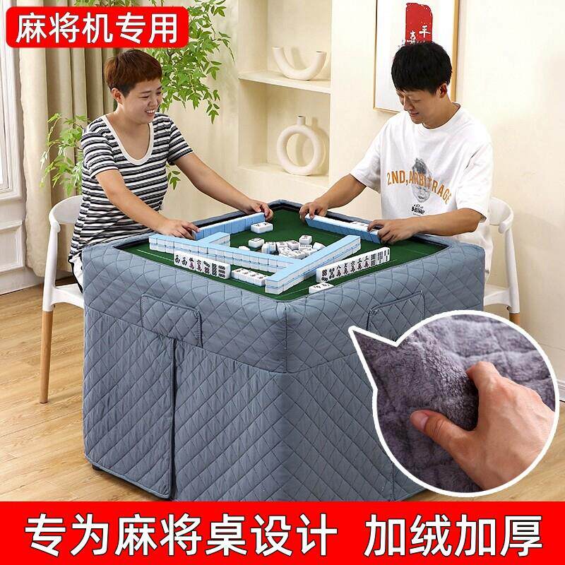 麻将桌烤火罩麻将机围罩桌布围布取暖桌套厚烤火被麻将烤火桌罩套