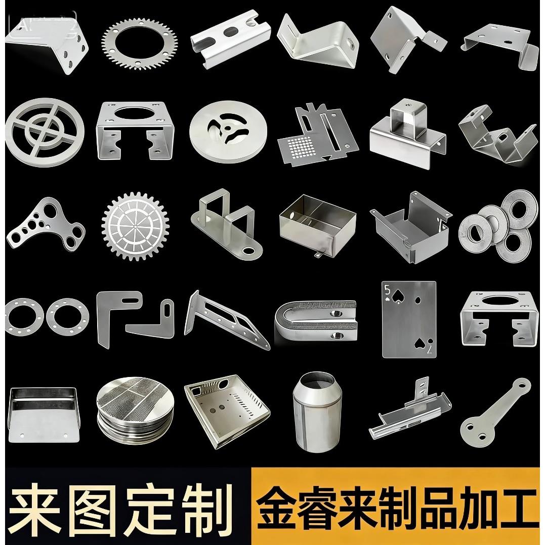 做五金切割件,不锈钢钣金激光折弯卷圆焊接攻牙打磨加工来图定制