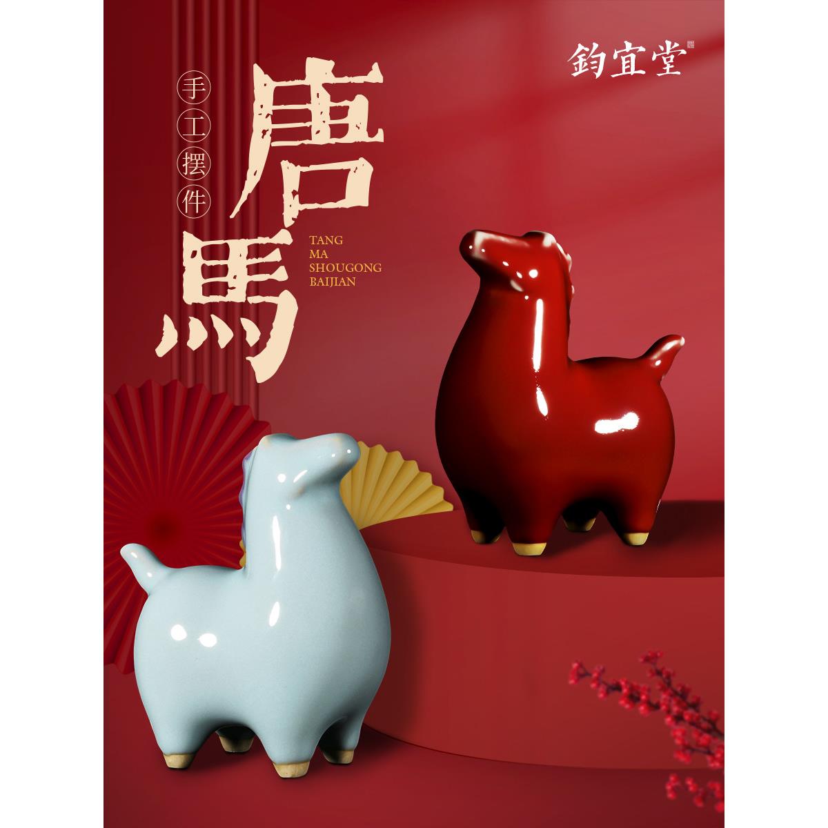 钧瓷唐马摆件陶瓷窑变生肖桌面装饰客厅玄关摆设招财特色乔迁礼物