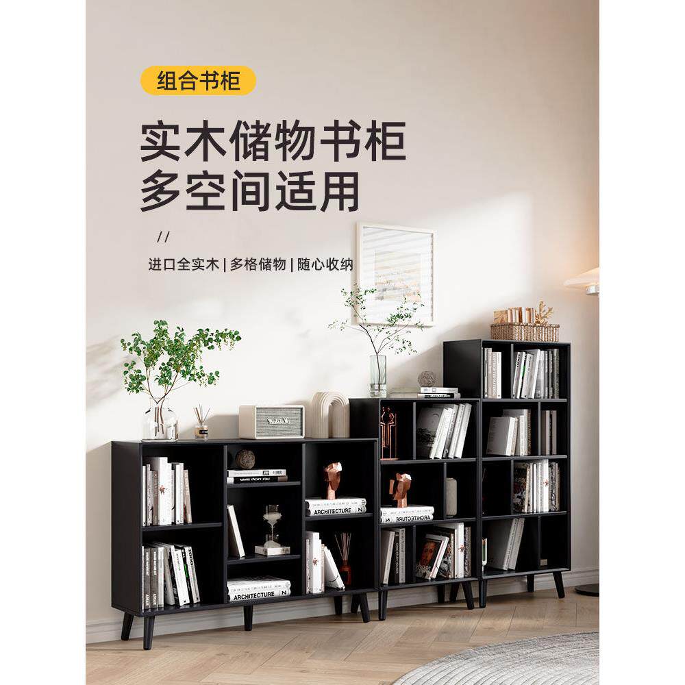 实木书架低柜地板站立自由组合书架客厅储物柜家庭储物柜网格柜展