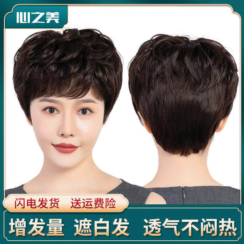 假发女短卷发微卷全真人假发中老年女士妈妈款假头发短发自然逼真