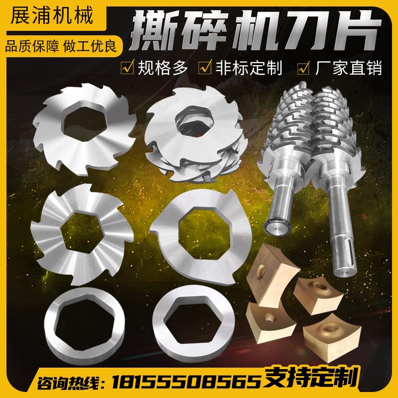 撕碎机刀片单双轴破碎机刀轴小方刀塑料生活垃圾撕碎刀箱非标定制