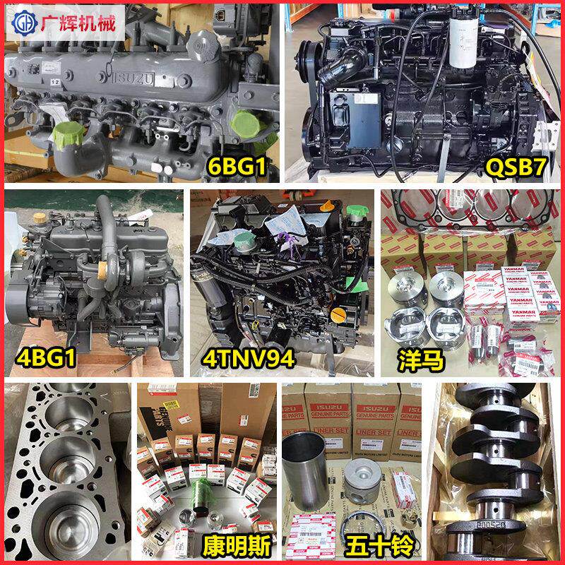 徐工135 210 265凯斯住友临工龙工三一挖掘机发动机配件缸体缸盖