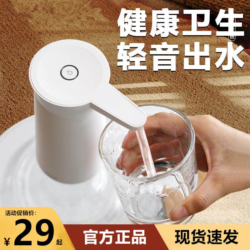 2026新升级大小桶装水全自动上水器纯净水抽水器电动抽水泵向物