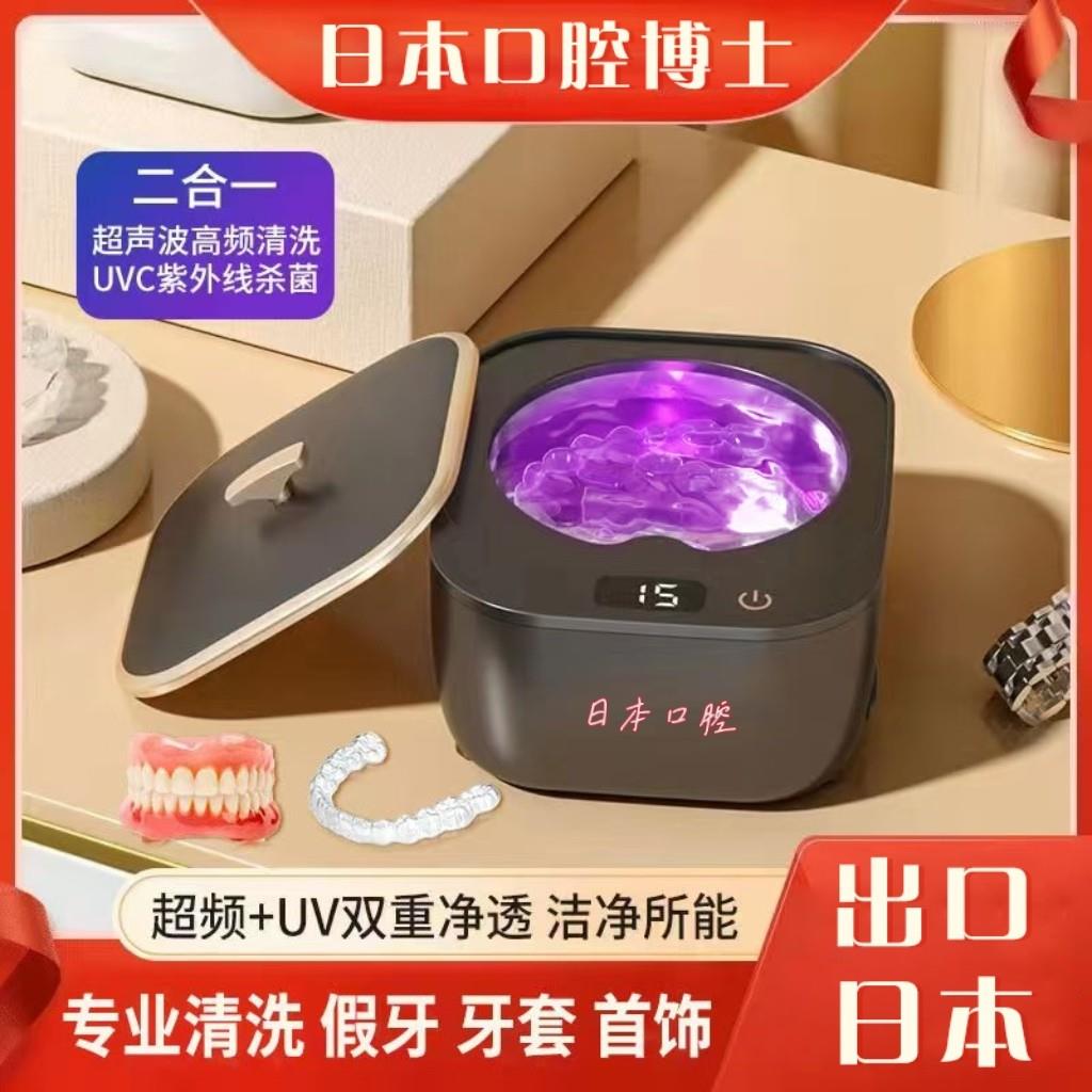 飞利紫外线杀菌消毒牙套超音波清洗机假牙超音波清洗机便捷家用
