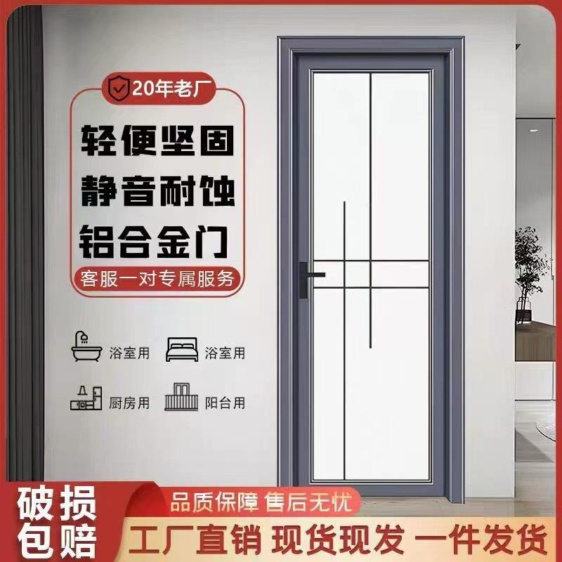 玻璃门厕所卫生间门钛镁铝合金钢化玻璃洗澡间卧室自建房简易安装