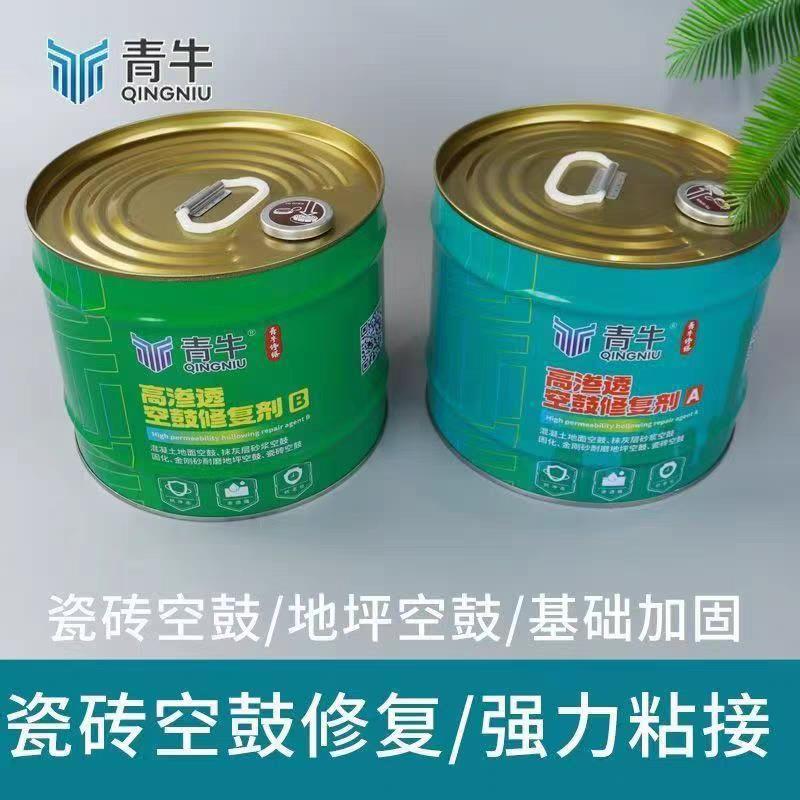 AB型双组份空鼓灌浆液瓷砖地面墙面墙砖空鼓填充快干注浆胶