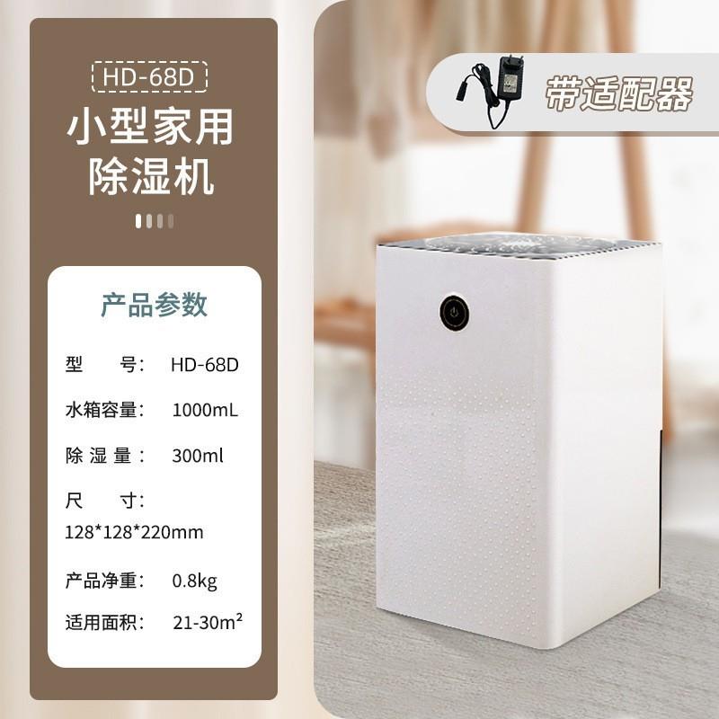 USB除湿机家用小型半导体除湿机空气干燥迷你吸湿车载除湿器跨境