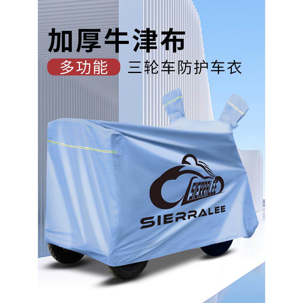 电动三轮车车罩防雨罩防晒专用车衣老年代步车电动车防水罩防晒罩