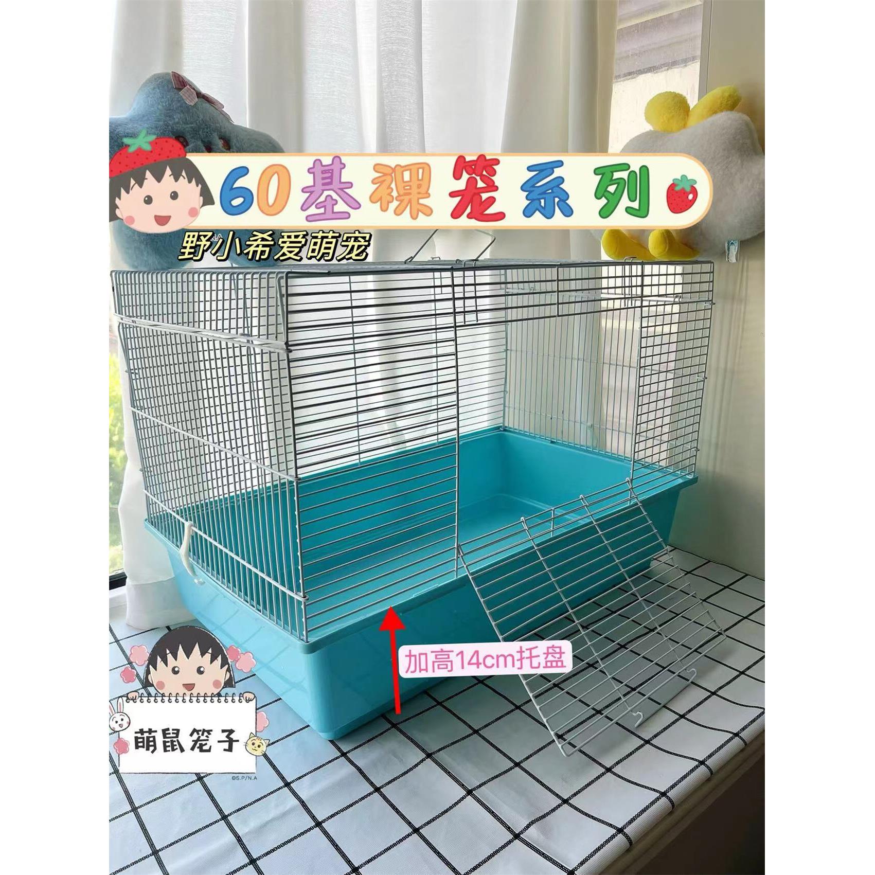60基裸笼系列仓鼠加高底盘笼子金丝熊便宜大笼子别墅饲养用品大全