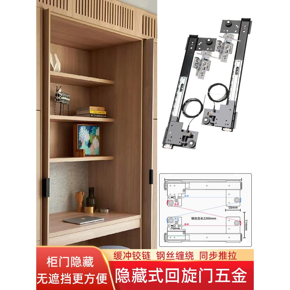 衣柜蝴蝶门静音滑道隐藏折叠回旋门插入式口袋门抽拉滑轨上翻轨道