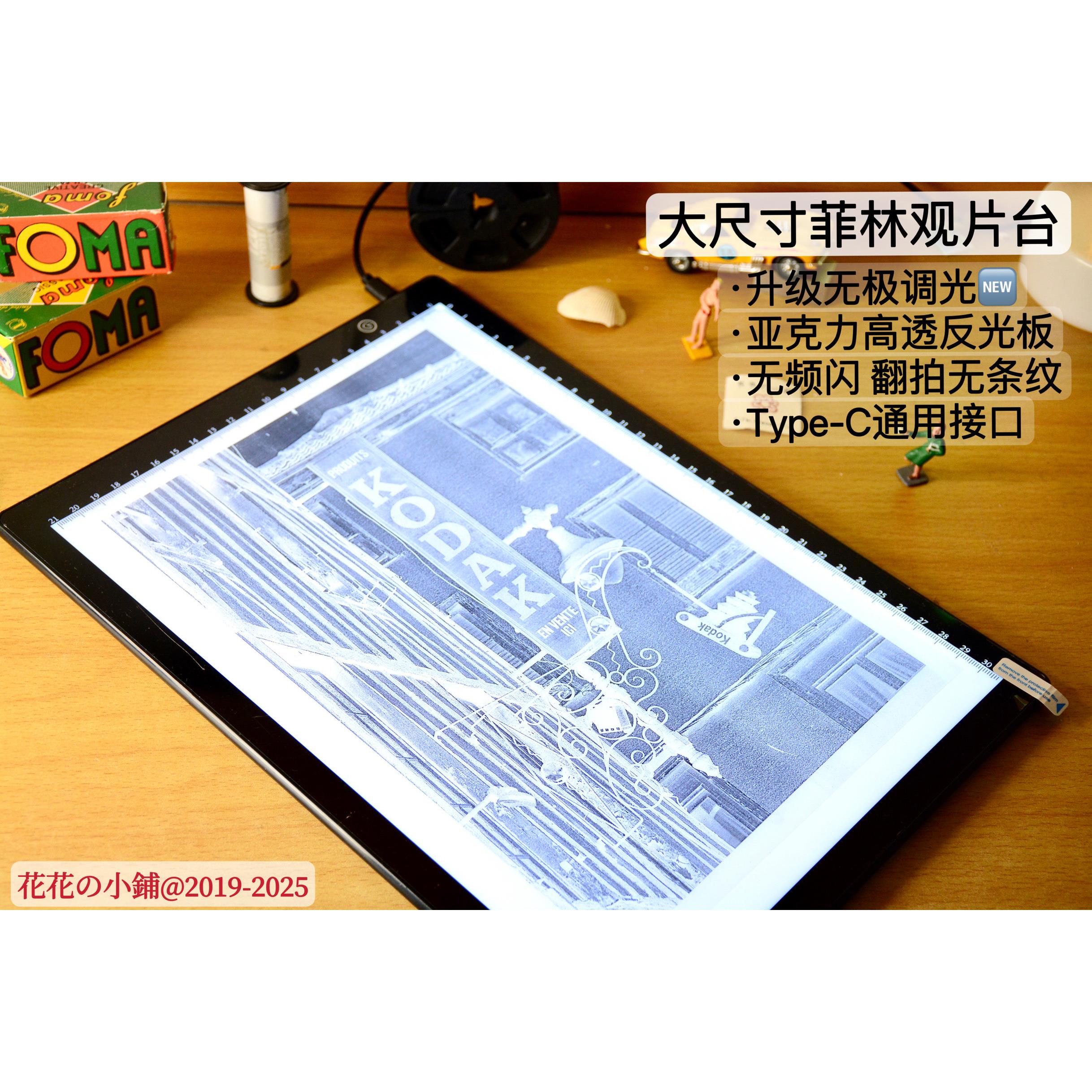 底片观片台 底片观片器 观片台 翻拍台 观片器拷贝台 菲林观片台