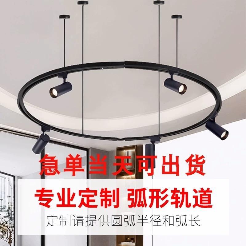 定制圆形两线轨道弧形导轨射灯圆弧轨道射灯轨道条弯形三线造型灯