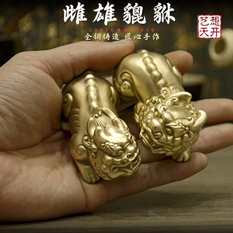 《一对招财貔貅》纯黄铜貔貅瑞兽手把件工艺礼品摆饰男装饰镇宅桌