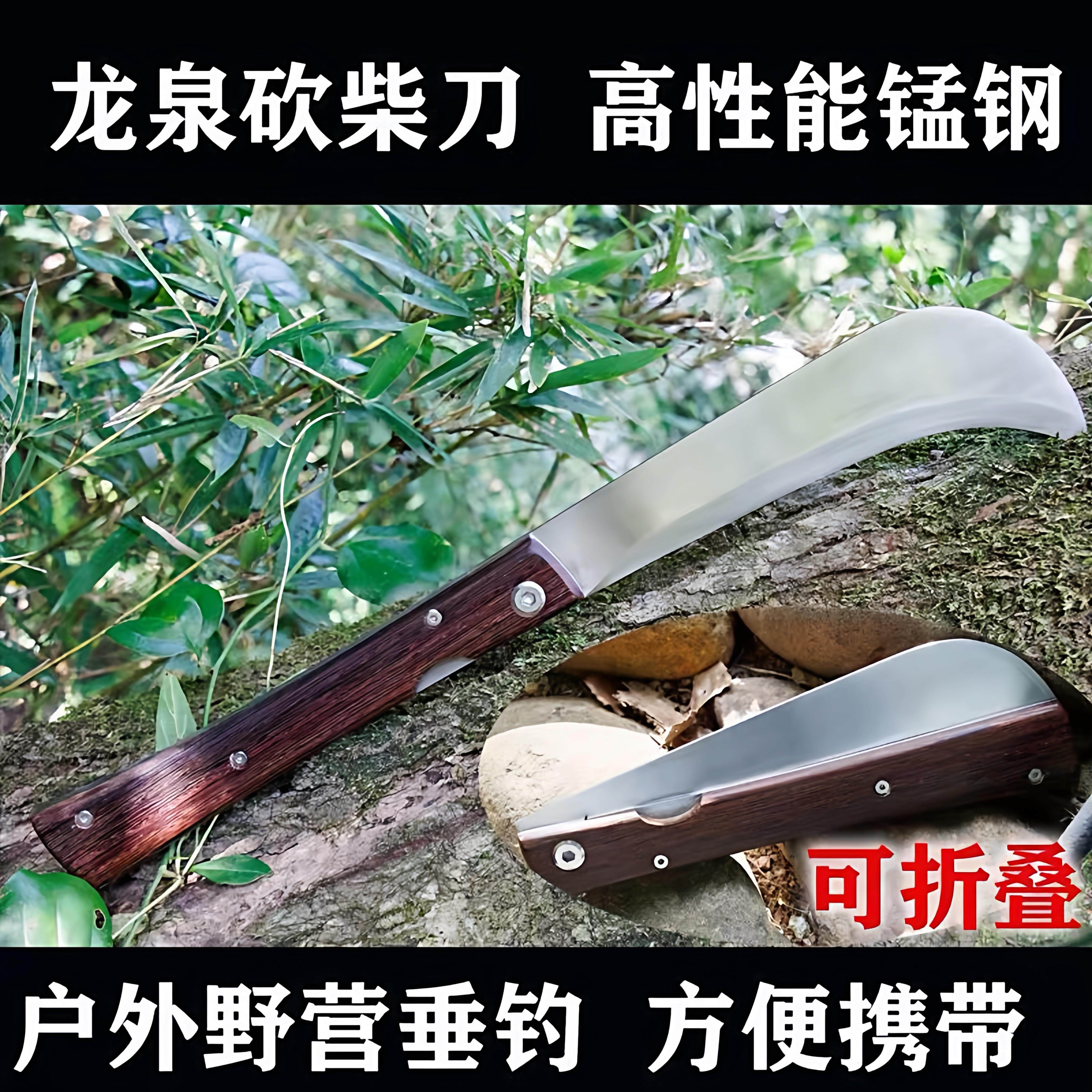 龙泉锰钢折叠砍柴刀户外刀具钓鱼野营开山路便携割草砍树伐木镰刀