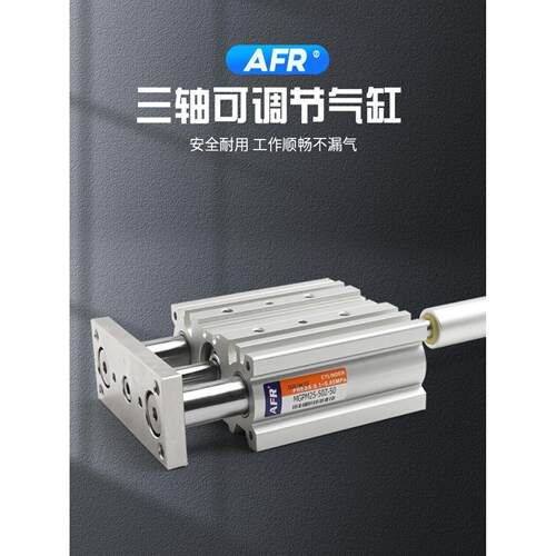 三轴带导杆行程可调节气缸MGPM20 25 32 40-50 100 125 200AZ-XC8