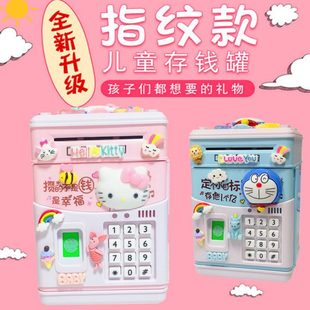 箱储蓄罐 网红存钱罐卡通创意儿童保险柜女孩可爱指纹可存可取密码