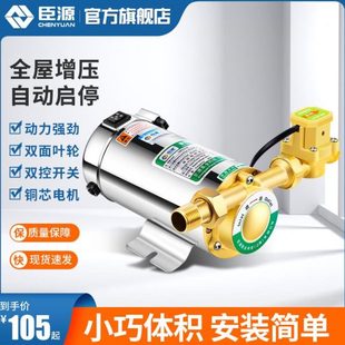 I增压泵家用全自动自来水增压泵热水器专用加压水泵220V管道泵