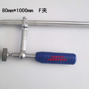 快速木工夹工具80MM F夹标准型 木工夹具 F型 1000MM G夹