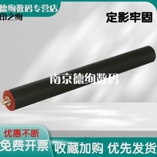 246i 7228 美能达205i 7223i 适用 下辊7221i 266i 226i 306i定影