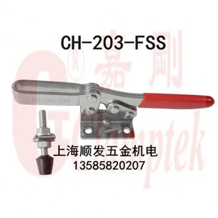 快速夹钳 台湾嘉刚304不锈钢夹具 203FSS 木工夹 水平式 固定夹