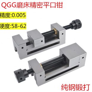 QGG高精密磨床手动平口钳直角虎钳小批士台钳2寸3寸4寸5工具万力