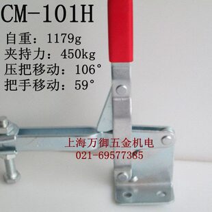 101H快速夹钳 夹紧器 快速夹具CM 工装 夹具 木工夹 垂直式