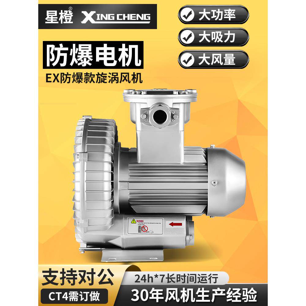 防爆风机电机漩涡气泵涡轮BT4大功率粉尘CT4离心式380v高压鼓风机