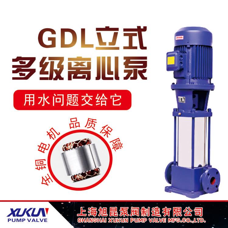 50GDL型系列立式多级离心泵管道泵高楼建筑供水增压泵消防泵