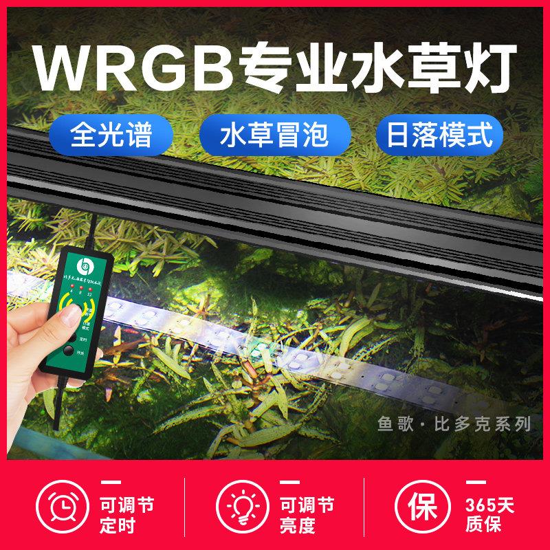 LED全光谱鱼缸灯 水草缸专用照明设备 可调亮度爆藻小型鱼缸专用