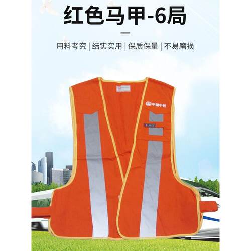 铁路红反光马甲 施工防护安全服 工程局反光背心加肥加大可印字