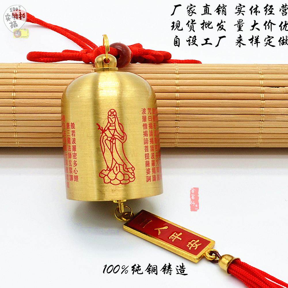 纯铜加厚精工金色铜钟心经钟观音铜钟直身钟 铃铛风铃2mm厚铜摆饰