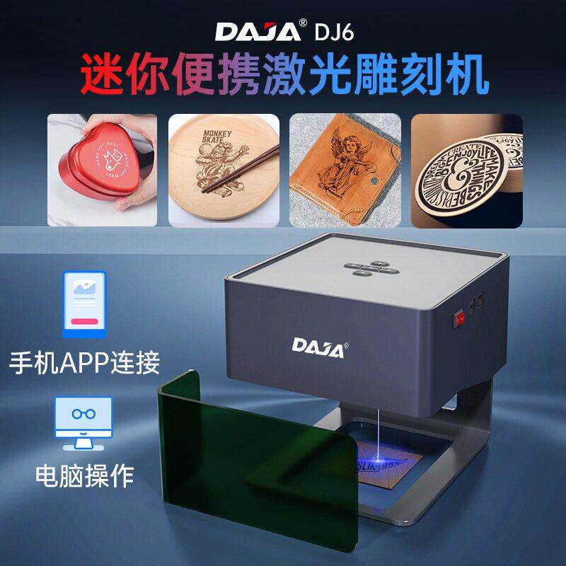 激光雕刻机小型便携式雕刻机DIY木头亚克力毛巾全自动雕刻机漆面