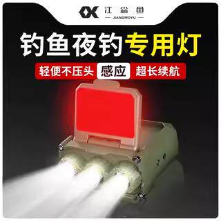 头灯2025新款强光超亮充电夜钓鱼专用长续航泛光头戴式感应帽夹灯