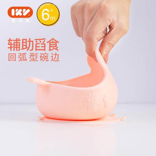 爱咔威IKV宝宝副食品碗婴儿全矽胶防摔烫餐具可携式吸盘式外出碗