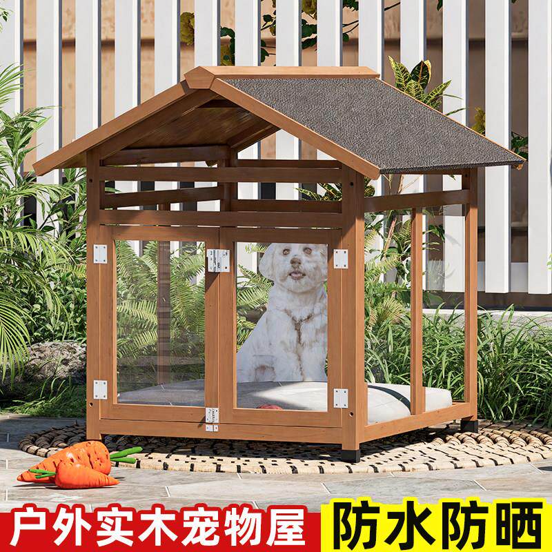 户外宠物屋四季通用木制室外犬舍防雨狗笼狗房子防晒小中大型狗窝