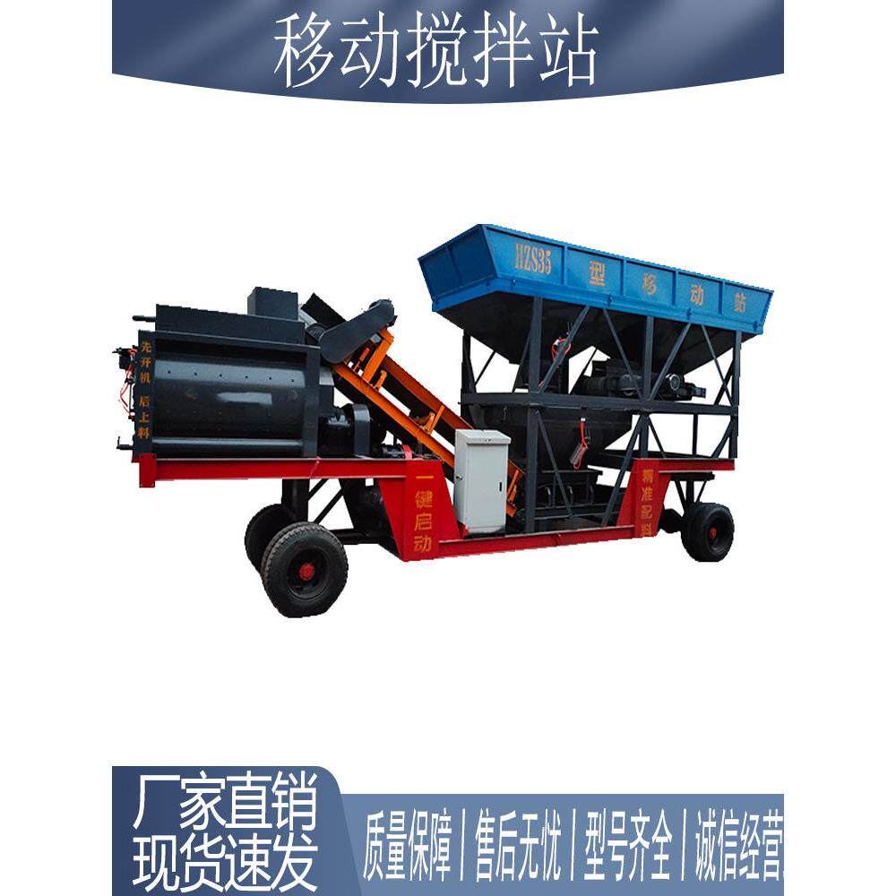 js750移动式混凝土搅拌站jzm滚筒式移动搅拌机配料搅拌一体拌合站