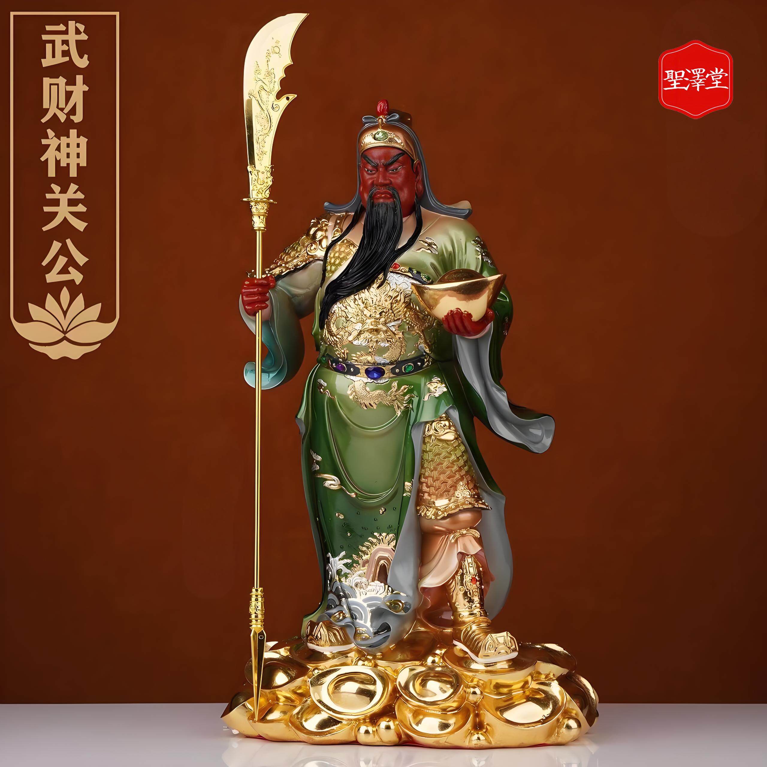 武财神关公神像店铺家用供奉送礼招财关圣帝君树脂桌面关二爷摆件